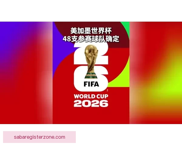 美加墨世界杯竞猜官网助力球迷预测赛事结果精彩纷呈