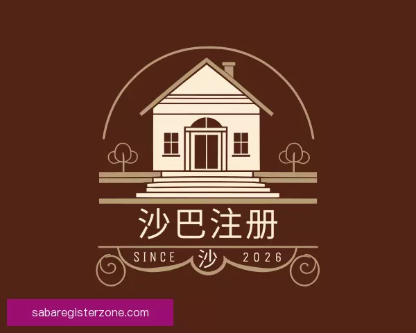浏览沙巴注册